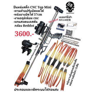 Slingshot Upgrade Top CNC หนังสติ๊กประกอบและเช็คระบบให้ก่อนส่ง