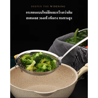 HOMEBERG กระชอน 304 กระชอนสแตนเลส กระชอนตักอาหาร กระชอนสแตนเลสด้ามไม้ ตะแกรงตาข่าย กระชอนตักทอดด้ามไม้ กระชอนกรองกากผลไม