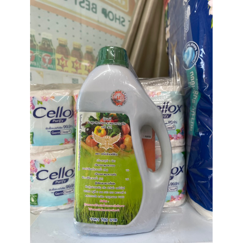 ปุ๋ยน้ำเจริญอินทรีภัณฑ์ 301​ ปุ๋ยน้ำ JC301 ​ฮอร์โมนน้ำ​ ธาตุอาหารครบ​ ฉีดพ่นทางใบ ช่วยเพิ่มผลผลิตให้