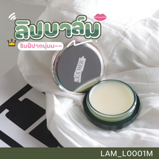 (No box) ลิปบาล์ม La Mer The Lip Balm 9 g