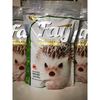 Fay อาหารเม่นแบบเม็ดสำเร็จรูป สำหรับเม่นแคระอายุ 4 สัปดาห์ขึ้นไป (500g) พร้อมส่งด่วนทุกวันค่ะ