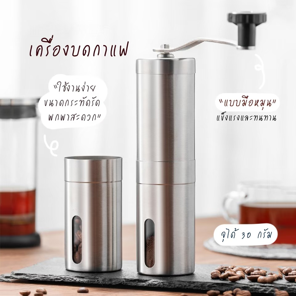 rainbow.24th เครื่องบดเมล็ดกาแฟ แบบมือหมุน ปรับความละเอียดได้ เครื่องบด ที่บดเมล็ดกาแฟ อุปกรณ์ทำกาแฟ