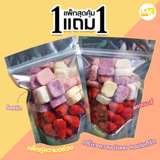 สตอเบอรี่กรอบ สตอเบอรี่อบกรอบ สตอเบอรี่โยเกิร์ตอบกรอบ โยเกิร์ตกรอบ