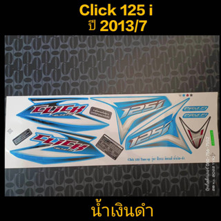 สติ๊กเกอร์ CLICK 125i โฉมเก่า สีน้ำเงินดำ ปี 2013 รุ่น 7