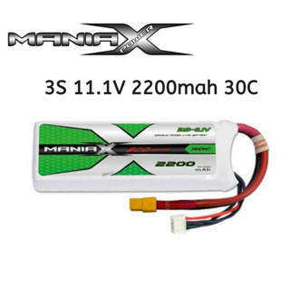 ขายดี [แบตเตอรี่ 3เซล] แบตลิโพ ManiaX 2200mah 11.1V 3S 30C XT60 และ T-plug ใช้กับ โดรน เครื่องบิน เฮลิคอปเตอร์ และ อื่นๆ