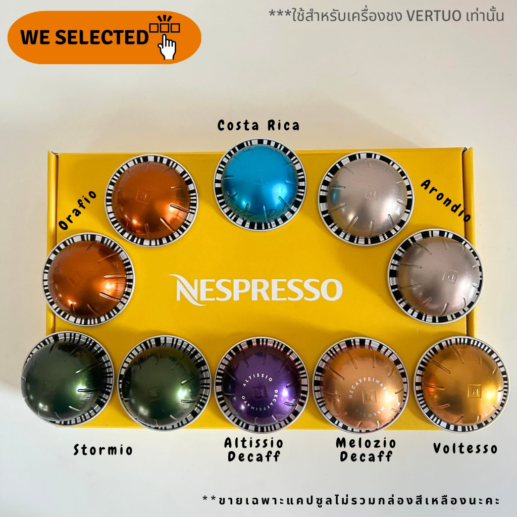 แพ็ค 10 แคปซูล แคปซูลแบ่งขาย แคปซูลกาแฟ เนสเพรสโซ่ Vertuo Capsules Nespresso ของแท้ W12