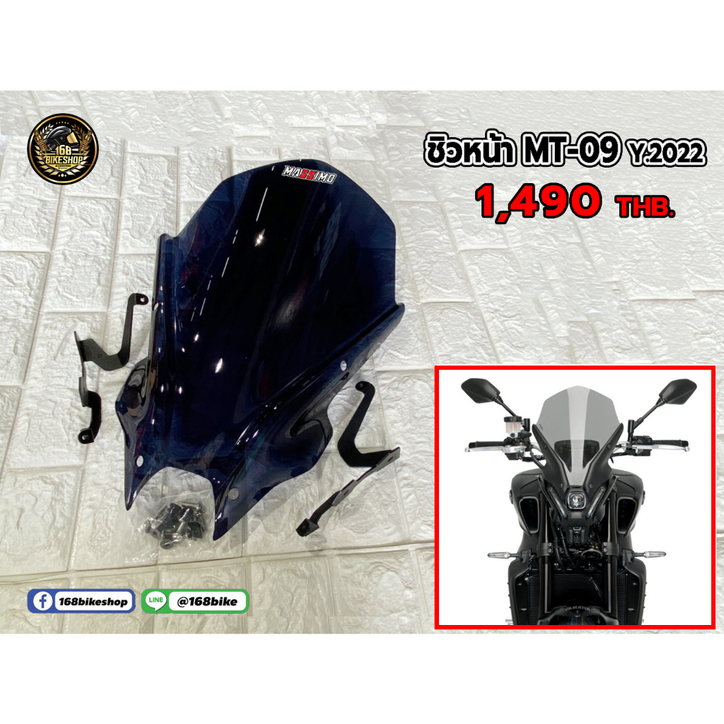 ชิวหน้าแต่ง ตรงรุ่น MT-09 ปี 2022