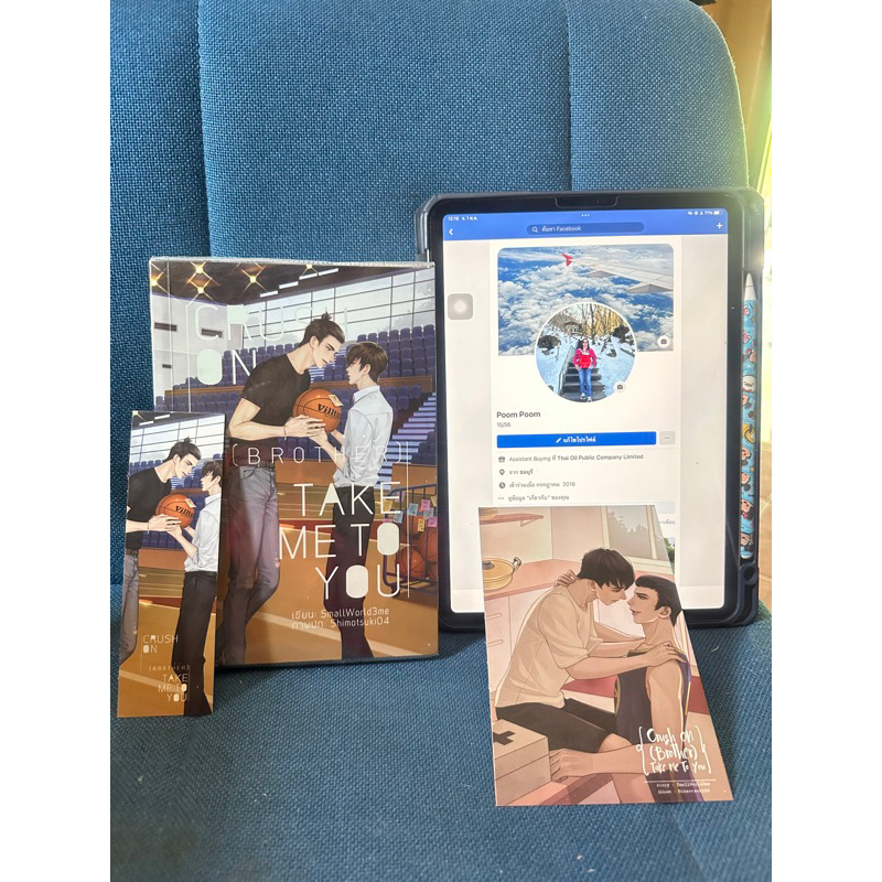 Crush On [Brother] : Take Me To You #เฮียเกนต์เทคแคร์