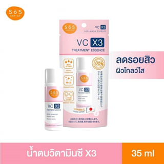 Exp.03/2025 ขวดเล็ก 35ml SOS VC X3 Treatment Essence เอะสึ โอ เอะสึ วีซี เอ็กซ์ 3 ทรีทเมนท์ เอสเซนส์ น้ำตบวิตามินซี