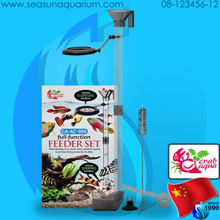 Crab-Aqua Feeder Set CA-AC-006 ที่ขังอาหารปลา food station feeder feeding ที่ป้อนอาหารปลา อุปกรณ์ให้อาหารปลา