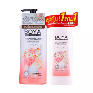 BOYA Deodorant Body Cleanser ครีมอาบน้ำระงับกลิ่นกาย โบย่า ดีโอโดแรนท์ บอดี้ คลีนเซอร์ ลดริ้วรอย ผิวเนียนใส 500 ml