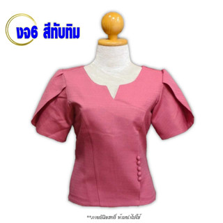 สินค้าเข้าใหม่ !!!! เสื้อไหมลาว เสื้อไหม เสื้อหม่อนไหม เสื้อไหมสี่เส้น #มีบริการเก็บเงินปลายทาง รหัส งจ