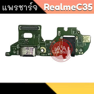 แพรชาร์จ C35 แพรชาร์จ RealmeC35 แพรตูดชาร์จ C35 ก้นชาร์จ RealmeC35 แพรก้นชาร์จ RealmeC35