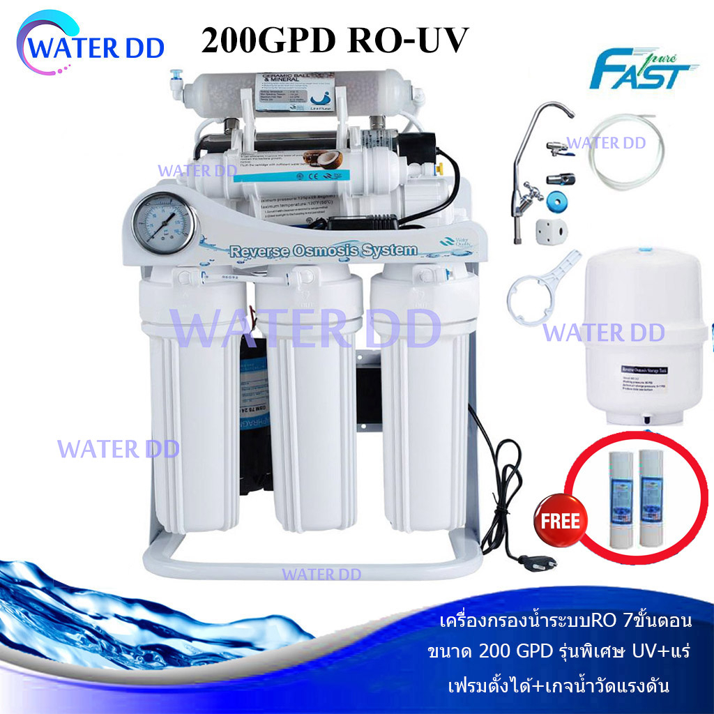 Fast-Pure เครื่องกรองน้ำดื่ม 7 ขั้นตอนระบบ RO-UV ขนาด 200 GPD+น้ำแร่ เฟรมตั้ง+เกจวัดแรงดัน ฟรีค่าส่ง