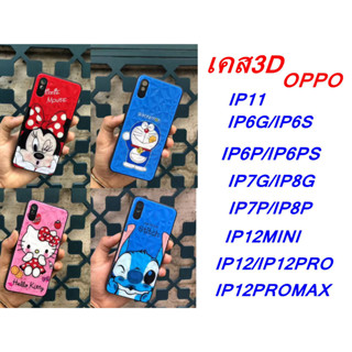 &lt;พร้องส่ง&gt;เคส 3D ลายการตูน น่ารักIP6G/IP6S/IP6P/IP6PS/IP7G/IP8G/IP7P/IP8P/IP12/IP12PRO/IP12PROMAX/IP12MINI/IP11