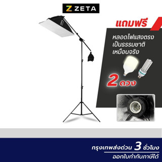 ไฟสตูดิโอ Softbox ขนาด 50x70 ซม. ไฟ LED 1 หัว 48w ขาตั้ง 2.8 ม. ไฟสตูดิโอ LED ไฟถ่ายภาพ ถ่ายวิดีโอ ไฟถ่ายแบบ ถ่ายสินค้า