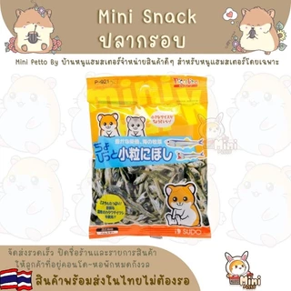 ขนมซอง Mini Snack Piccolina Japan