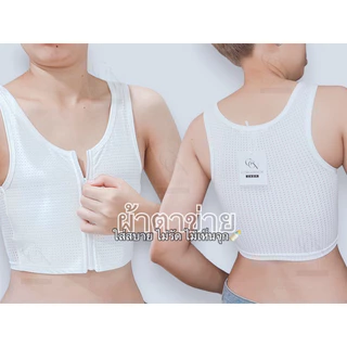 (ส่งด่วนใน 1 ชม.)🏳️‍🌈เสื้อกล้ามทอม ซิปหน้า มีแผ่นเซฟอก(ผ้าตาข่าย เนื้อเย็น)จุก🍼ไม่โผล่ เน้นใส่สบาย ราคาเดียวทุกไซส์
