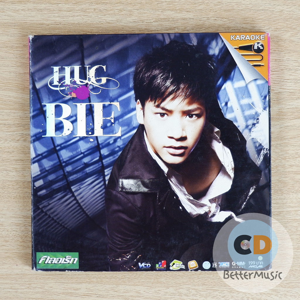 VCD คาราโอเกะ บี้ สุกฤษฎ์ อัลบั้ม Hug Bie