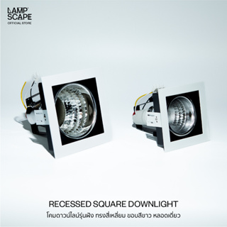 Lampscape / White Recessed Downlight / โคมดาวน์ไลน์รุ่นฝังฝ้าDC ทรงสี่เหลี่ยม ขอบสีขาว หลอดเดี่ยว