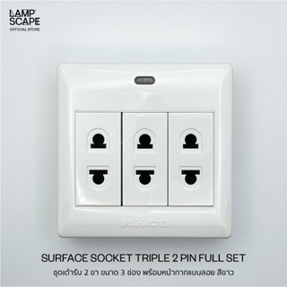 Lampscape / Haco Surface Socket Triple 2 Pin White / ชุดเต้ารับ2ขา ขนาด3ช่องพร้อมแผงหน้ากากแบบลอย สีขาว