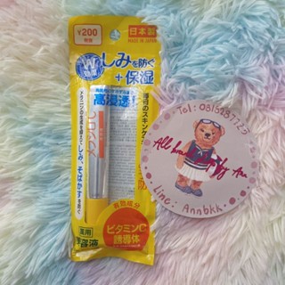 DAISO 🇯🇵 ไดโซะ -ซี ไวท์เทนนิ่ง ครีม ดี 25g