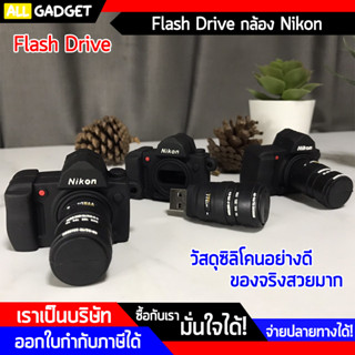 แฟลชไดร์ฟ กล้อง DSLR Thump Drive Flash Drive USB Drive