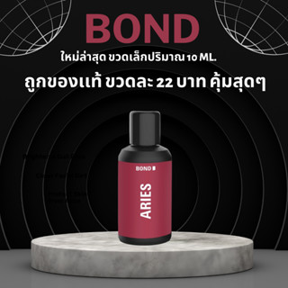 ขวดเล็ก Bond Wash สีแดง ผลิตภัณฑ์ทำความสะอาดจุดซ่อนเร้นสำหรับชายขนาด 10 ml. #บอนด์ แดง สูตรอุ่น จินเส็ง #ของแท้ 100%