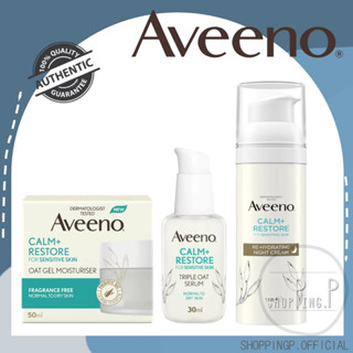 🧡ของแท้/พร้อมส่งจากไทย🧡 Aveeno Face Calm and Restore Oat Gel Moisturiser 50ml