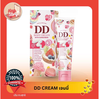 DD cream เจนนี่ ดีดีครีม เจนนี่ 1 หลอด 100 กรัม