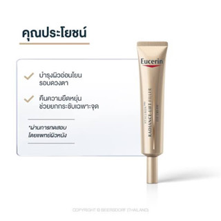 Eucerin HYALURON-FILLER + ELASTICITY EYE CREAM SPF 20 15 ML