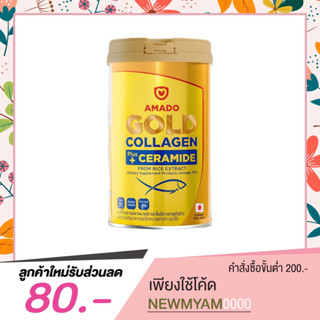 Amado Gold Collagen Ceramide อมาโด้ โกลด์ คอลลาเจน พลัส เซราไมด์