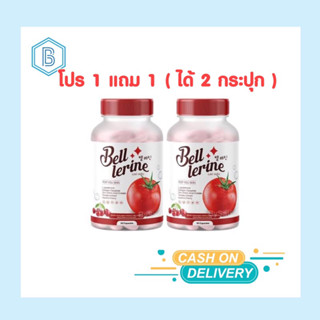 GLUTA BELL LERINE ( กลูเบลล์ เลอรีน )