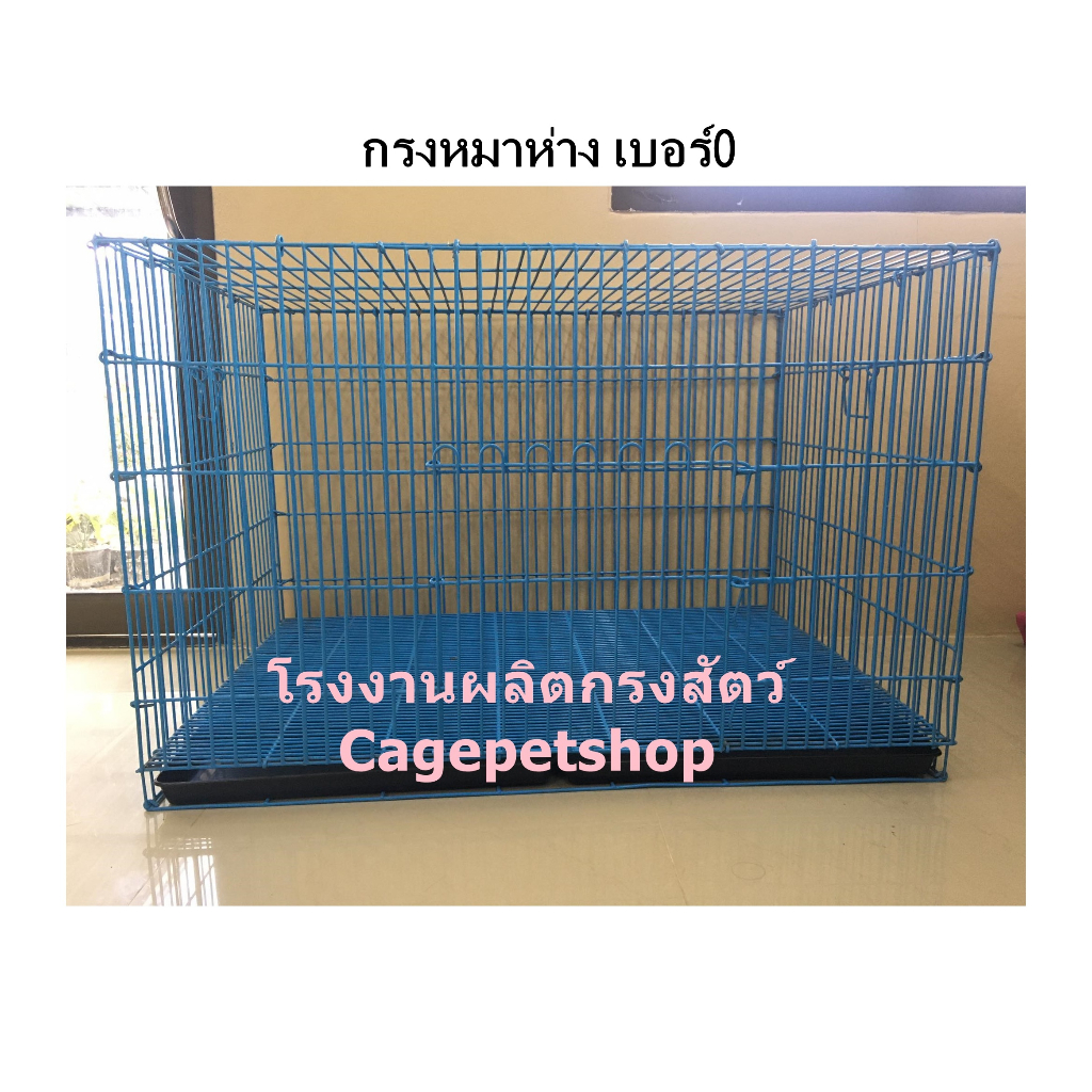 กรงหมาเบอร์0 แบบประกอบ กรงขนาดใหญ่