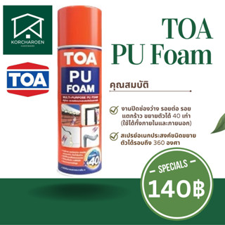 TOA PU FOAM  ทีโอเอ พียูโฟมสเปรย์ 500ml.