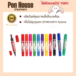 Horse ปากกาเคมี ปากกาเมจิก  ผลิตภัณฑ์คุณภาพเพื่อสิ่งแวดล้อม  จำนวน 6 แท่ง