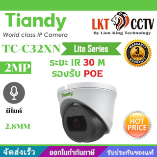 Tiandy กล้องวงจรปิด IP TC-C32XN (2.8MM) รองรับ POE ความชัด 2MP มีไมค์ในตัว รับประกัน 3 ปี **พร้อมส่ง**