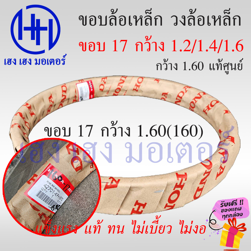 ขอบล้อ วงล้อเหล็ก ขอบ 17 ขนาด 1.2 1.4 1.6 Union Cycle แข็งแรง แท้ ทน ขอบล้อเหล็ก ขอบล้อซี่ ล้อซี่