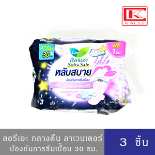 Laurier ลอรีเอะ ซอฟท์แอนด์เซฟ กลิ่น กู๊ด ดรีม ลาเวนเดอร์ แบบกลางคืน 30 ซม. 3 ชิ้น ลาเวนเดอร์