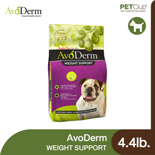 [PETClub] AvoDerm Weight Support - อาหารเม็ดสุนัข สูตรควบคุมน้ำหนัก 2 kg.