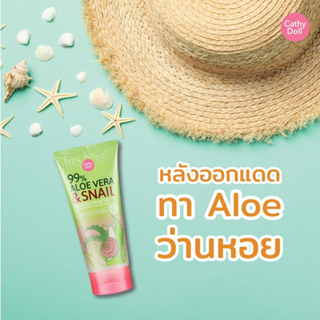 Cathy Doll 99% Aloe Vera &amp; Snail Serum Soothing Gelเจลว่านหางผสานเมือกหอยทาก สารพัดประโยชน์175g