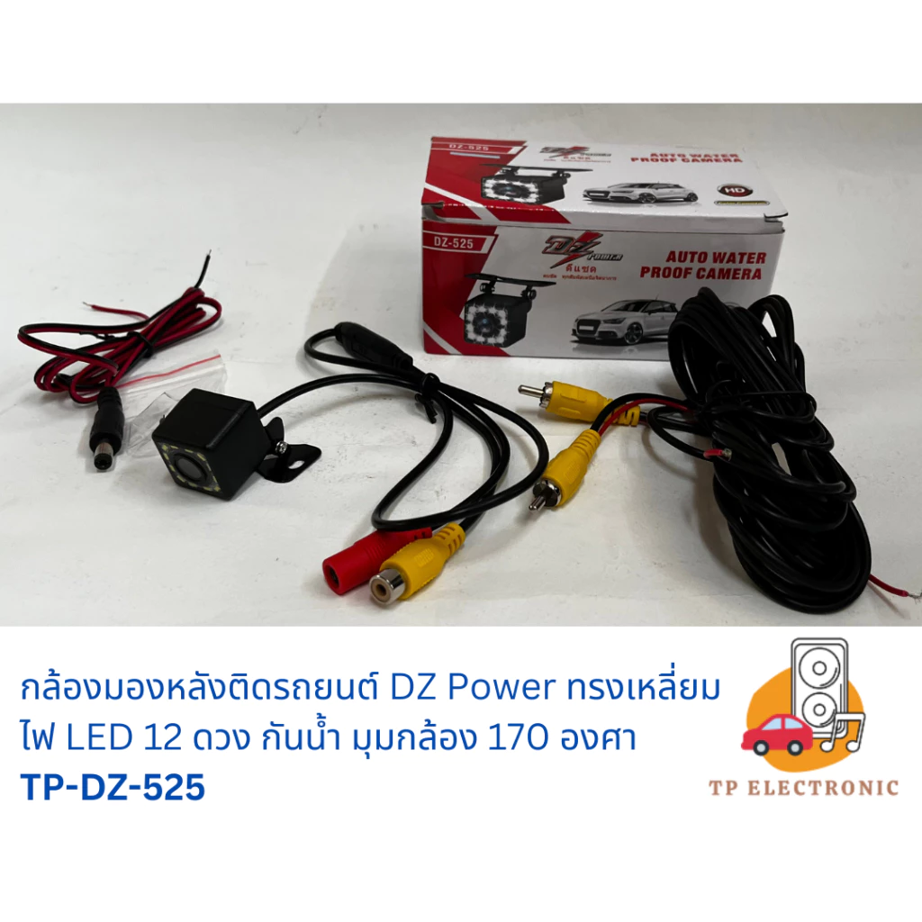 （1ตัว）กล้องถอยหลังติดรถยนต์  DZ Power Car rear view camera TP-DZ-525 thumbnail 6