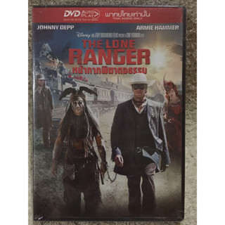 DVD The Lone Ranger.  ดีวีดี หน้ากากพิฆาตอธรรม. (แนวแอคชั่นมันส์ๆ)