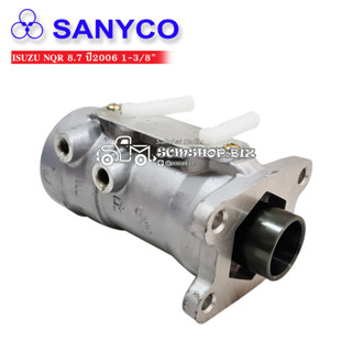 SANYCO แม่ปั้มเบรค ISUZU NQR ปี2006 1-3/8"  (8-97254-770-0) 1ลูก