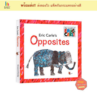 หนังสือเด็ก Eric Carles Opposites (The World of Eric Carle) หนังสือเด็กภาษาอังกฤษ หนังสือเสริมพัฒนาการ นิทานภาษาอังกฤษ