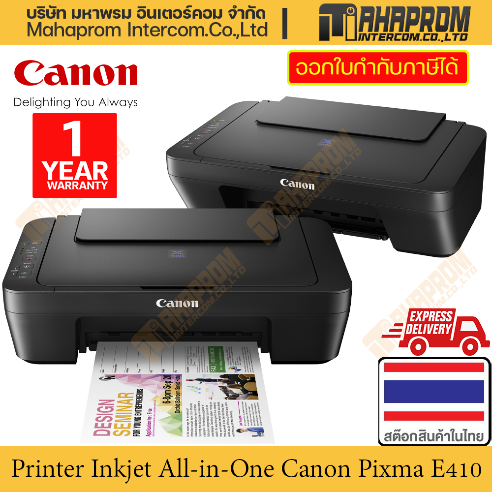 เครื่องพิมพ์อิงค์เจ็ท Inkjet Printer หลากสี Canon รุ่น Pixma E410 All-in-one สั่งพิมพ์ ทำสำเนา และ ส