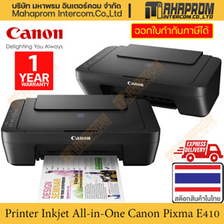 เครื่องพิมพ์อิงค์เจ็ท Inkjet Printer หลากสี Canon รุ่น Pixma E410 All-in-one สั่งพิมพ์ ทำสำเนา และ สแกน สินค้ามีประกัน