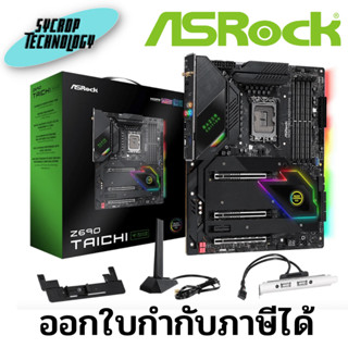 เมนบอร์ด MAINBOARD ASROCK Z690 TAICHI RAZER EDITION (DDR5) (SOCKET LGA 1700) (ATX) ประกันศูนย์ เช็คสินค้าก่อนสั่งซื้อ