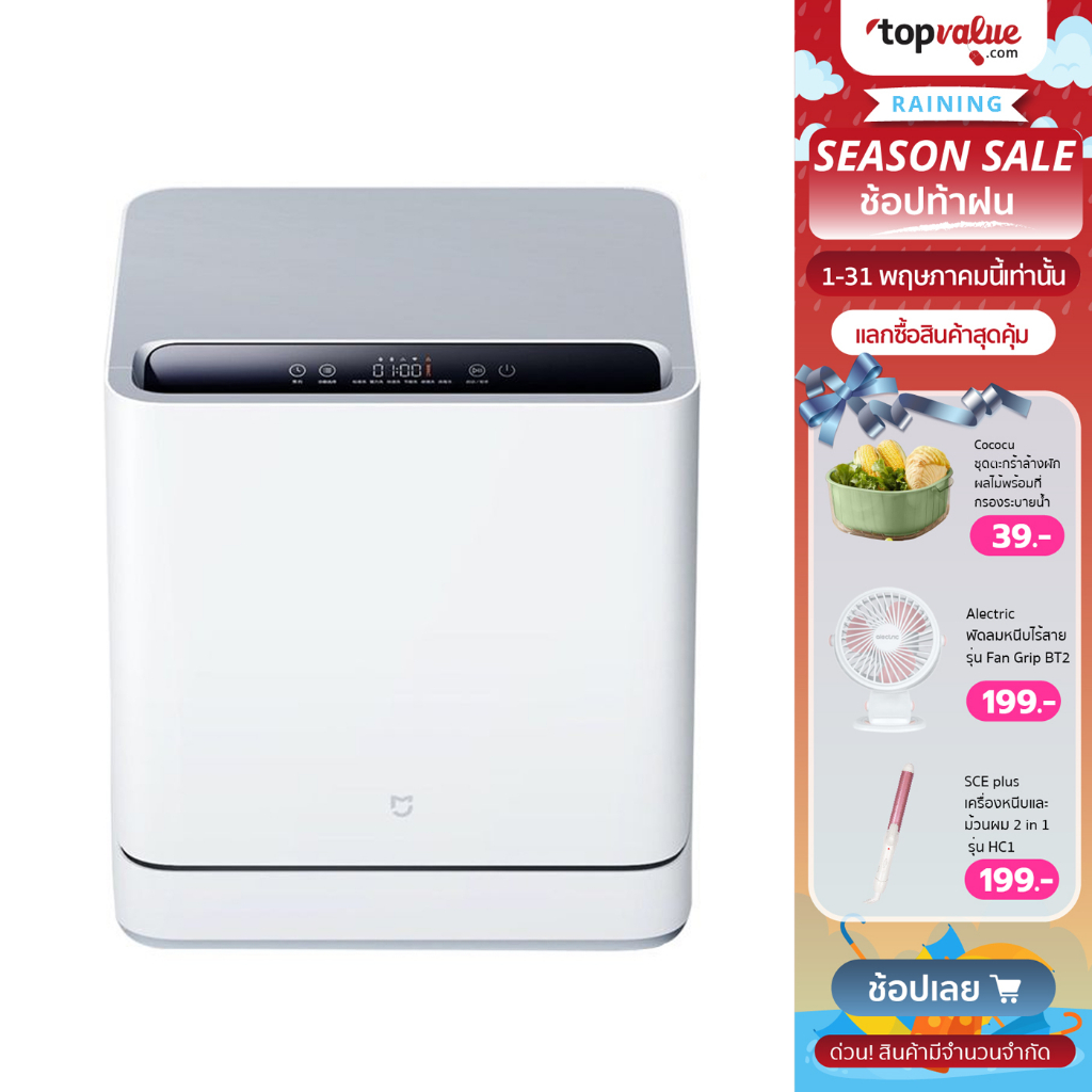 [ทักแชทรับโค้ด] Xiaomi Mijia Dishwasher เครื่องล้างจานอัจฉริยะ เชื่อมแอ