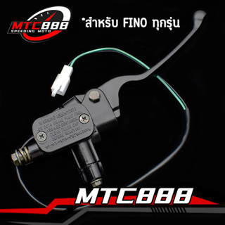 ปั๊มบน YAMAHA FINO MIO ปั๊มดิสบน สแมช อากีร่า เกรด อย่างดี ปั้มเบรกบนฟีโน่